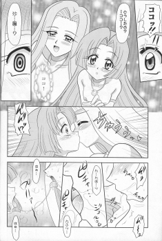 (C70) [Mutsuya (Mutsu Nagare)] Napei Mame (Mermaid Melody Pichi Pichi Pitch) - page 19