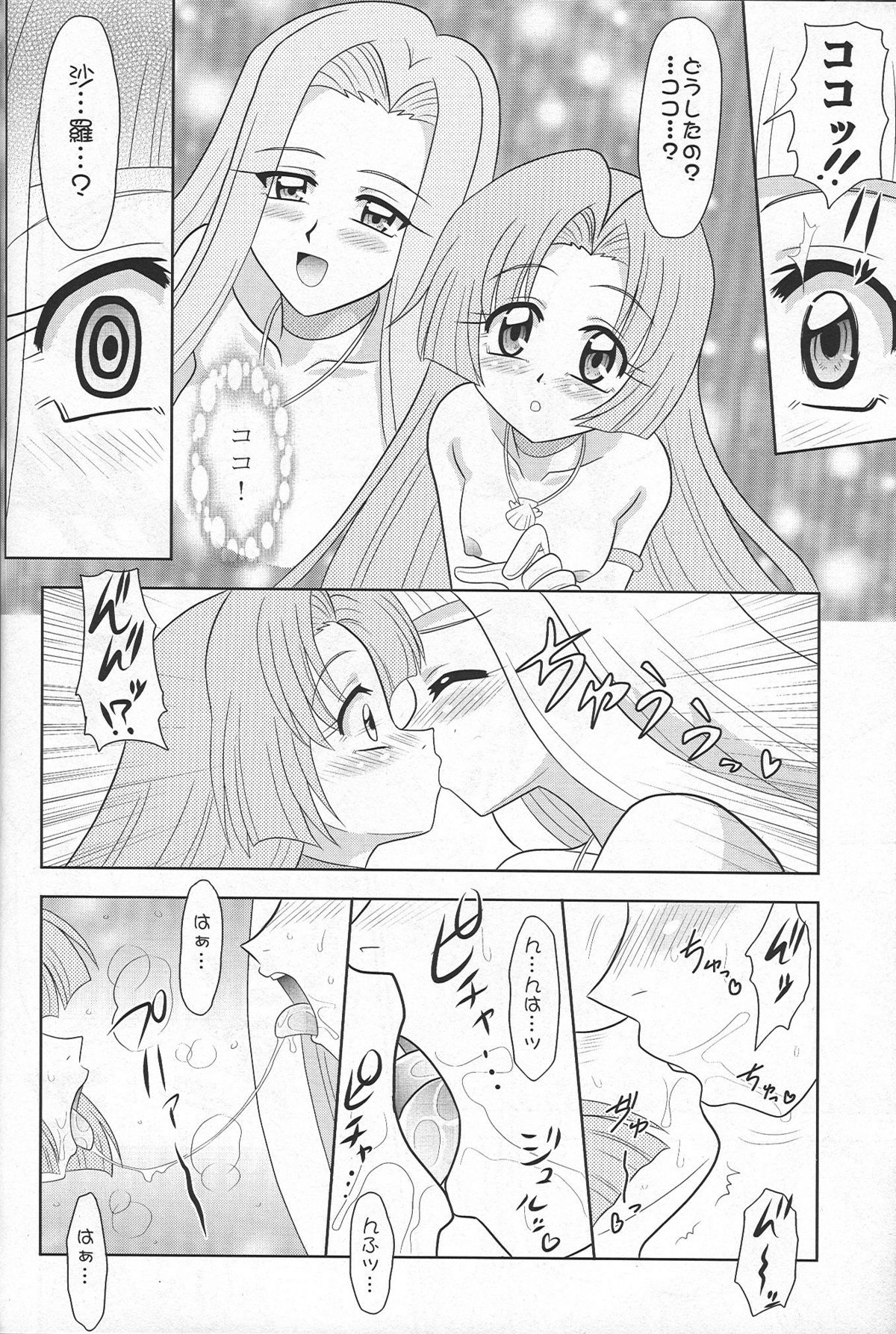 (C70) [Mutsuya (Mutsu Nagare)] Napei Mame (Mermaid Melody Pichi Pichi Pitch) page 19 full