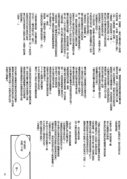 (C89) [Kikurage-ya (Kikurage)] Oshiete! Mutsuki Sense- [Chinese] [无毒汉化组] - page 4