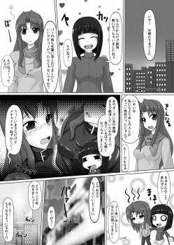 [Nyanko no me (Tamakko)] Gomu Fechi! Rubber de Watashi o Tojikomete ♪ [Digital] - page 28