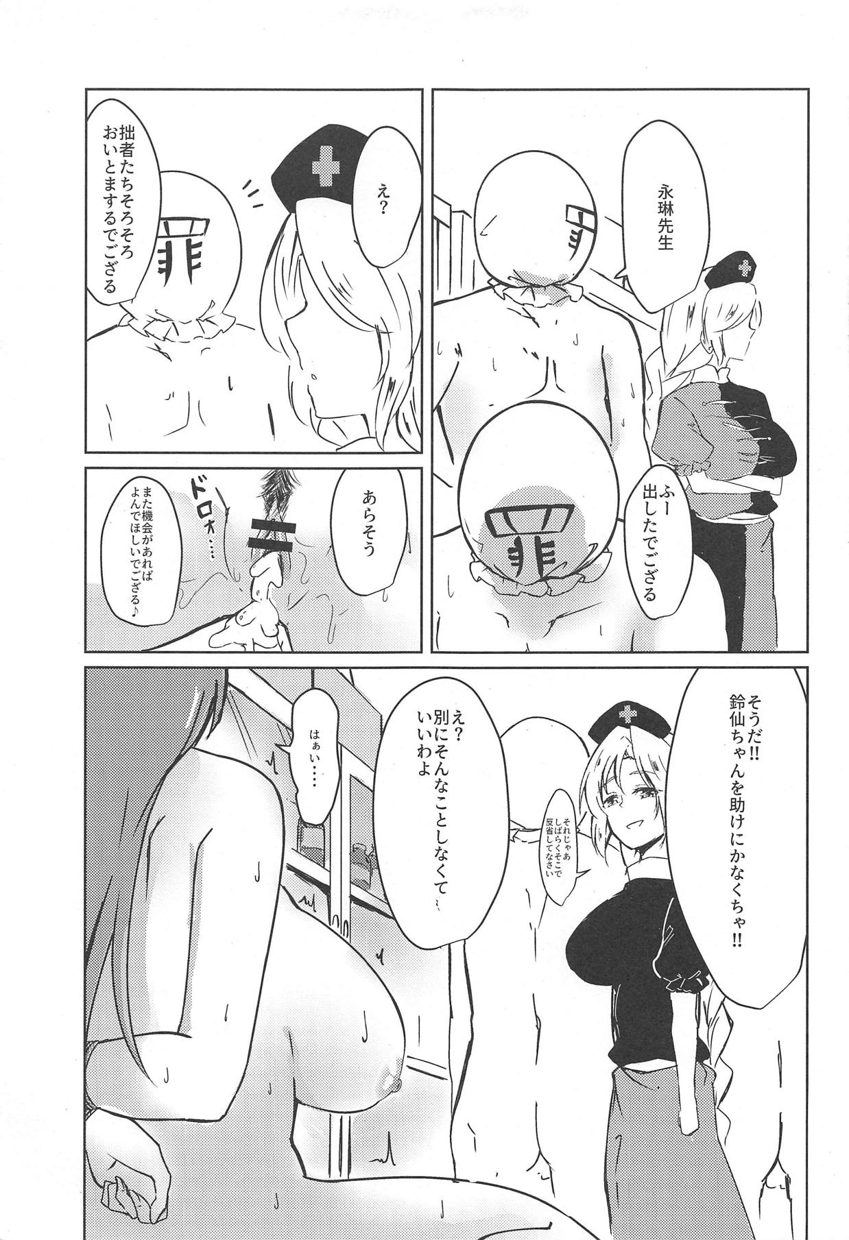 (Kouroumu 14) [Simerike (Datam?)] Ippou Sonokoro (Touhou Project) page 32 full