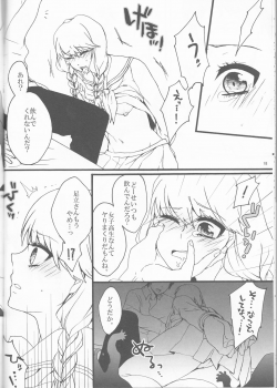 [+kiss (Rei izumi-in Yuriko, Kakyōin Chōko] feel muddy (Persona 4] - page 18