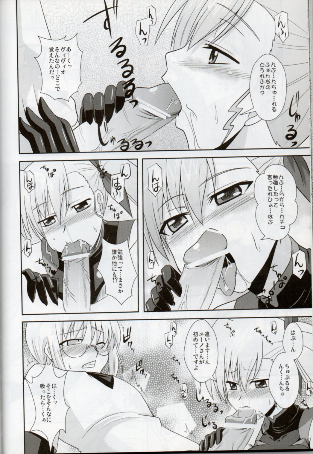 (C79) [Take Out (Zeros)] XX Shichau Series Soushuuhen (Mahou Shoujo Lyrical Nanoha) page 101 full