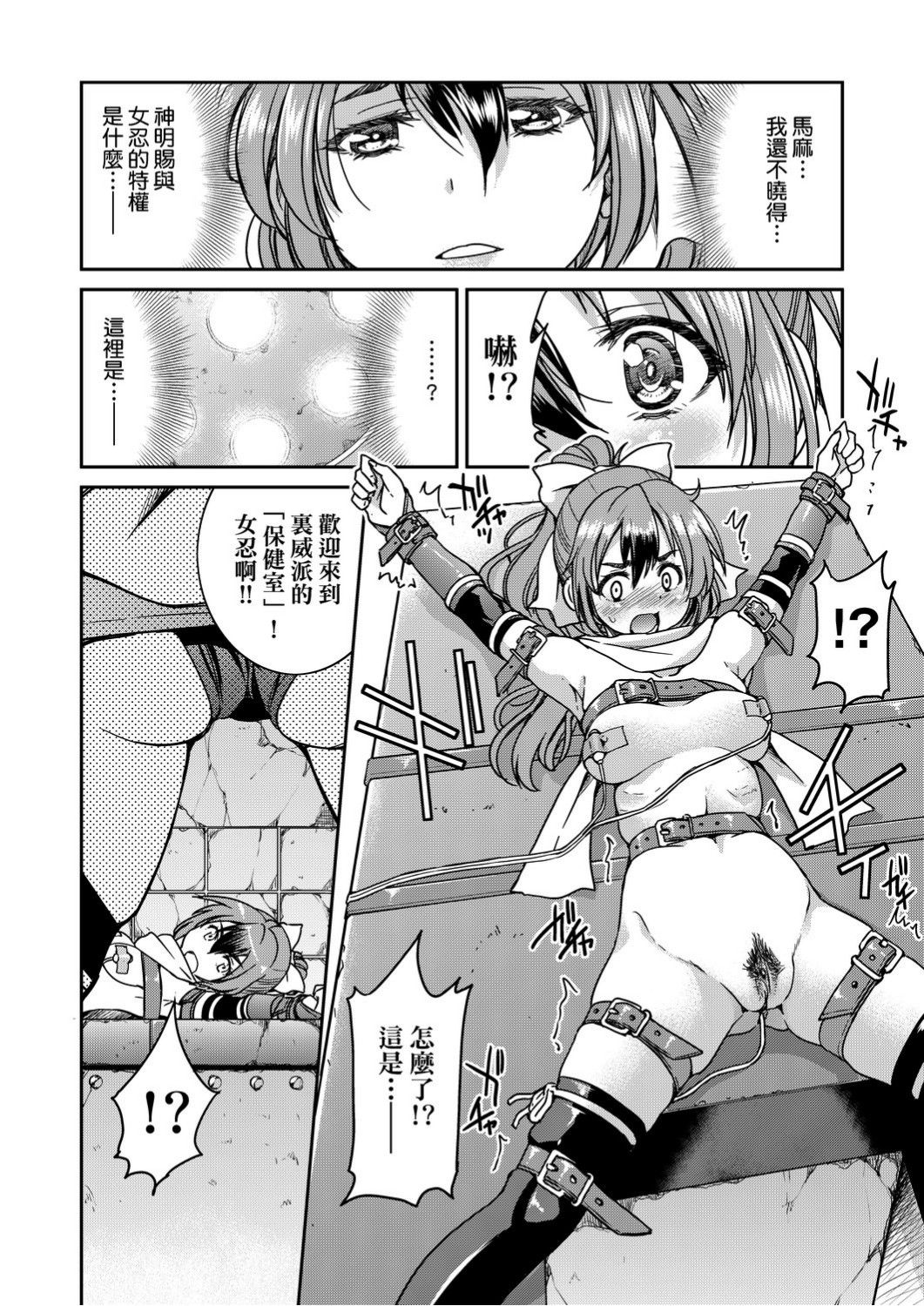 [Inoue Yoshihisa] Kunoichi Inbaku Taisen [Chinese] page 55 full