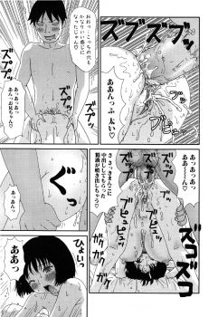 [Machino Henmaru] little yumiko chan - page 9