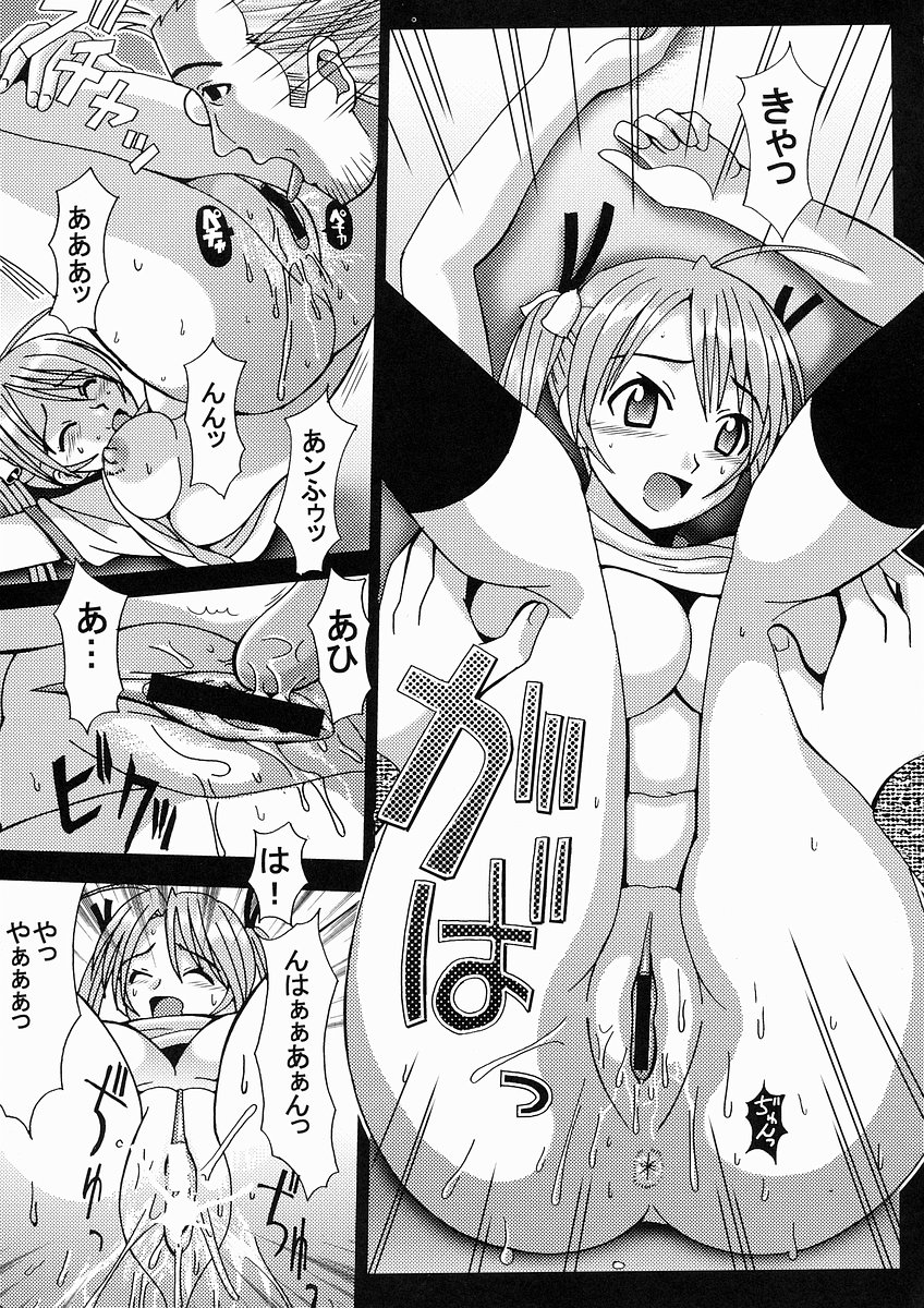 (C64) [St. Rio (Kouenji Rei, Kitty)] Shikima Sensei Negi Nuki! 1 (Mahou Sensei Negima!) page 12 full