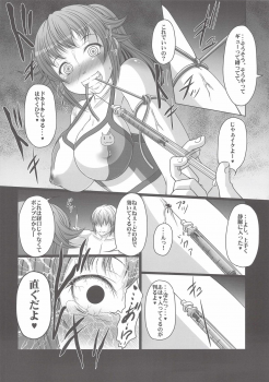 (C87) [Amagi an Ironworks (Ebisu)] HOBBY`S BLOCK!! 20 Kimeseku Izon Fumina Senpai (Gundam Build Fighters Try) - page 13
