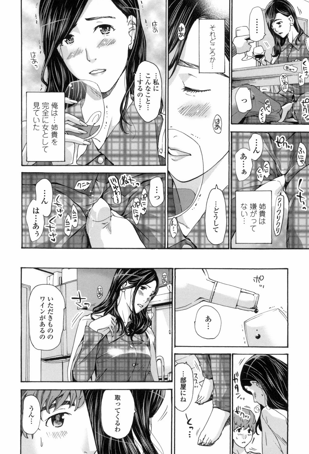 [Asagi Ryu] Watashi, Kimi yori Daibu Toshiue yo? [Digital] page 160 full