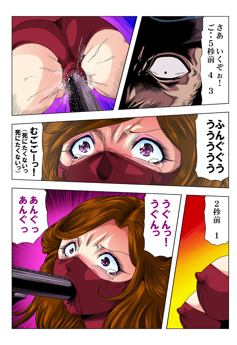 [Goro Mask (kisirian)] Aka Leotard Onna Sentouin Kikaijuukan (Lupin III) [Digital] page 59 full