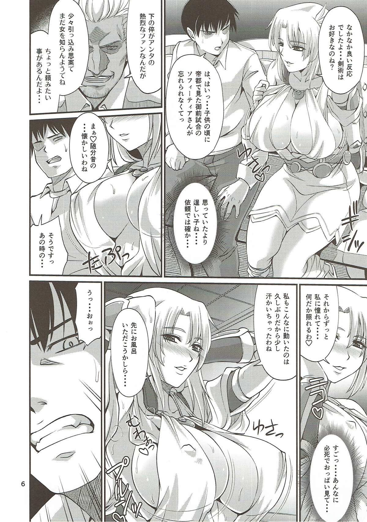 (C92) [ZviZva-Dan (Forester)] Ostrheinsburg Seijo Hitozuma Fudeoroshi Delivery (SoulCalibur) page 5 full