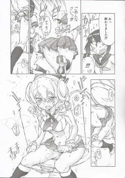 (C97) [Kohri Club (Kohri Ms)] Kanmusu no Mizu Ni. (Kantai Collection -KanColle-) - page 10