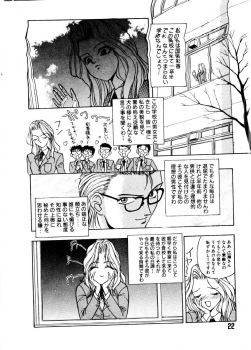 [Himura Eiji] SADISTIC GAME - page 22