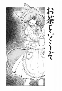 [DAPHNIA] Hitomi Suishou - page 35