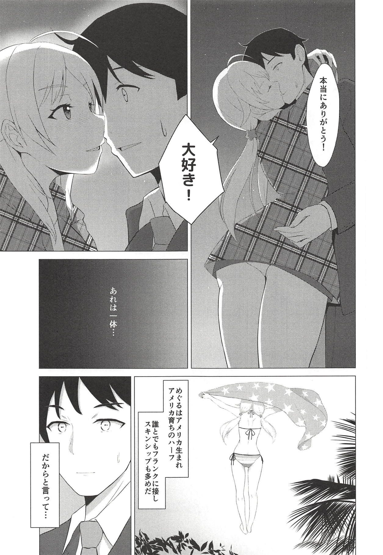 (C94) [limit+ (Mochiduki Nano)] Kiniro no Natsu (THE iDOLM@STER: Shiny Colors) page 6 full