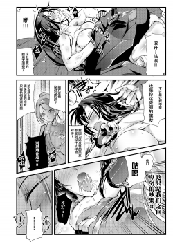 [TLG (bowalia)] Chika Tougijou Sen - Underground Colosseum Sen 3 [Chinese] [WARREN RIANE×新桥月白日语社] [Digital] - page 21