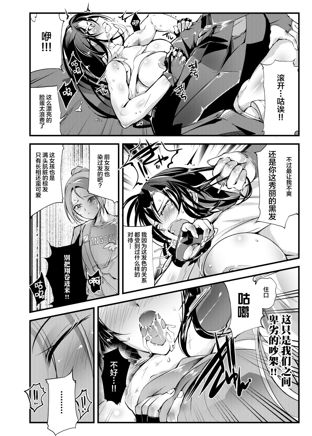 [TLG (bowalia)] Chika Tougijou Sen - Underground Colosseum Sen 3 [Chinese] [WARREN RIANE×新桥月白日语社] [Digital] page 21 full