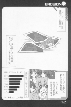 (C69) [Majimeniikite. (Rakuma Kanori)] EROSION (Shinrabanshou Choco) - page 11