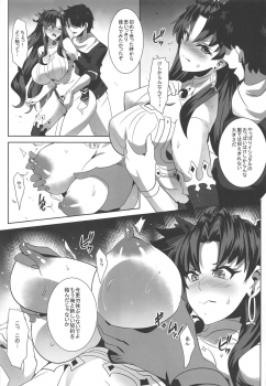 [Magukappu (Magukappu)] Donaritsukeru ni wa ~Houseki de Ishtar o Kattemita~ (Fate/Grand Order) - page 4
