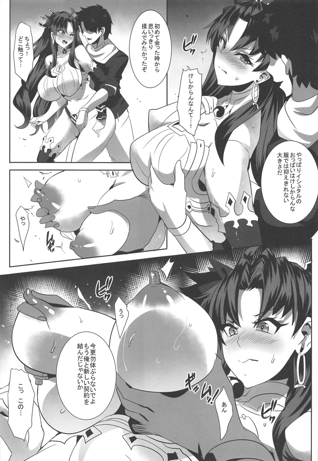 [Magukappu (Magukappu)] Donaritsukeru ni wa ~Houseki de Ishtar o Kattemita~ (Fate/Grand Order) page 4 full