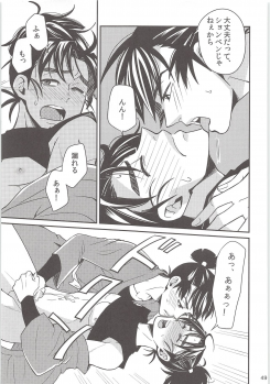 [Mujina (Suzu Hashi)] Hajimete no + (Nintama Rantarou) - page 48