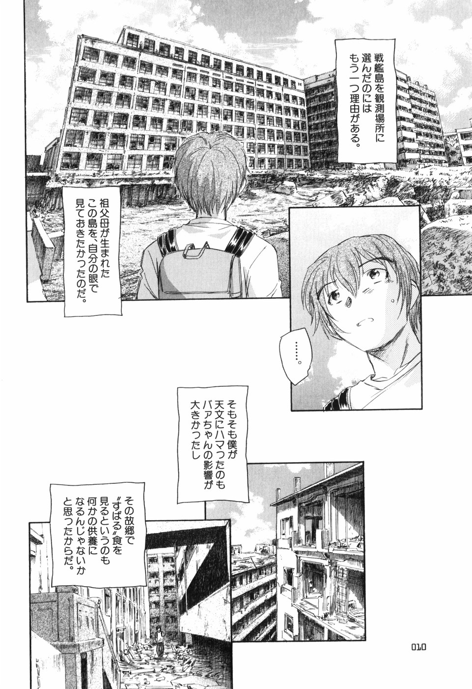 [Unno Hotaru] Otona no te ga Mada Furetenai page 16 full