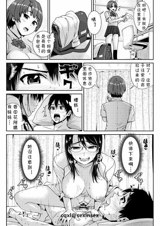 [Tomihero,] Doutei no Ore o Yuuwaku suru Ecchi na Joshi-tachi!? 3 [Chinese] [cqxl自己汉化] [Digital] page 21 full