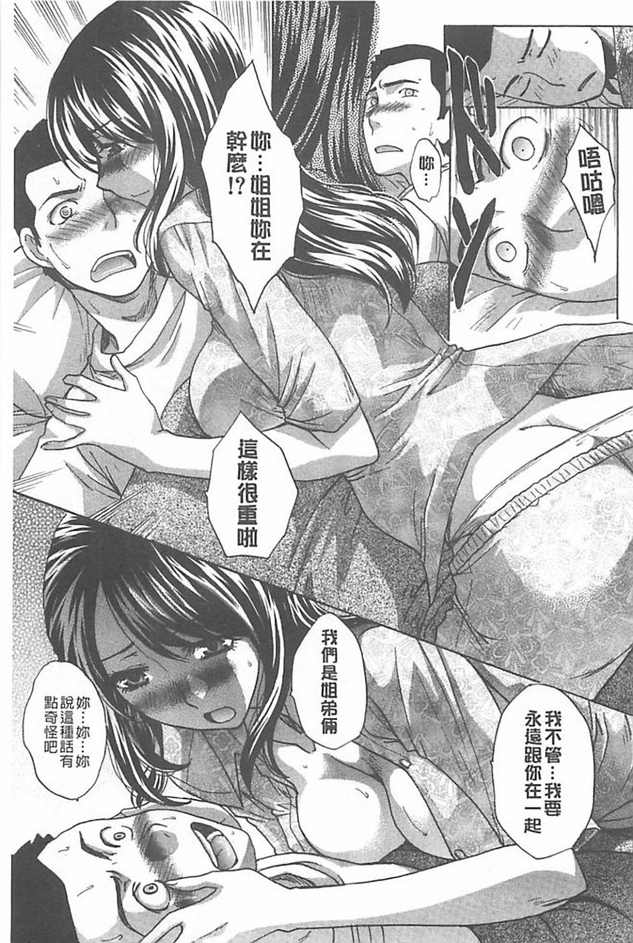 [Itaba Hiroshi] Haha Futari [Chinese] page 181 full