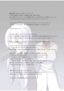 [JUNKWORKS (02Junks)] Kanshu Danretsu Soukou (Azur Lane) [Digital] - page 12