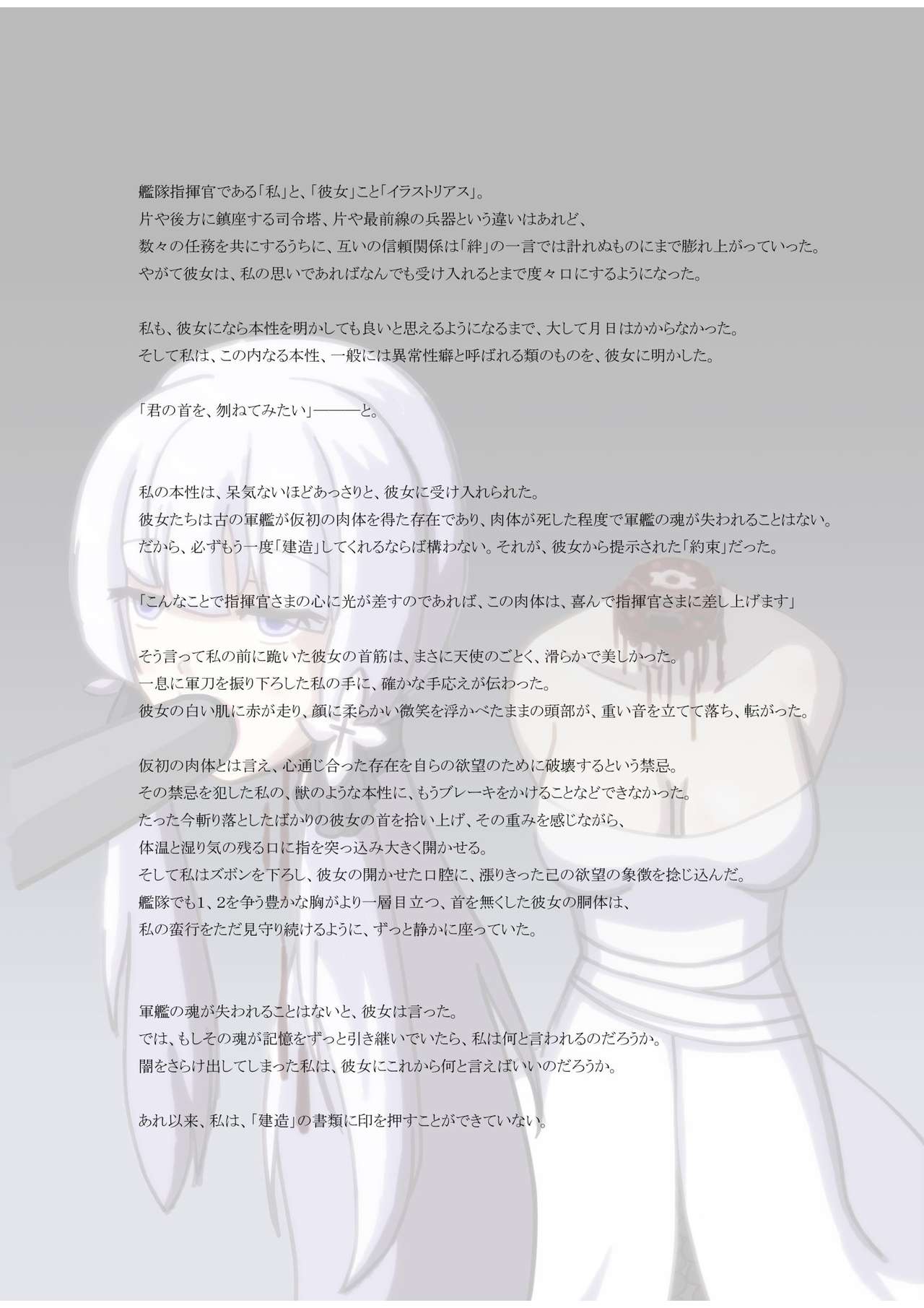 [JUNKWORKS (02Junks)] Kanshu Danretsu Soukou (Azur Lane) [Digital] page 12 full