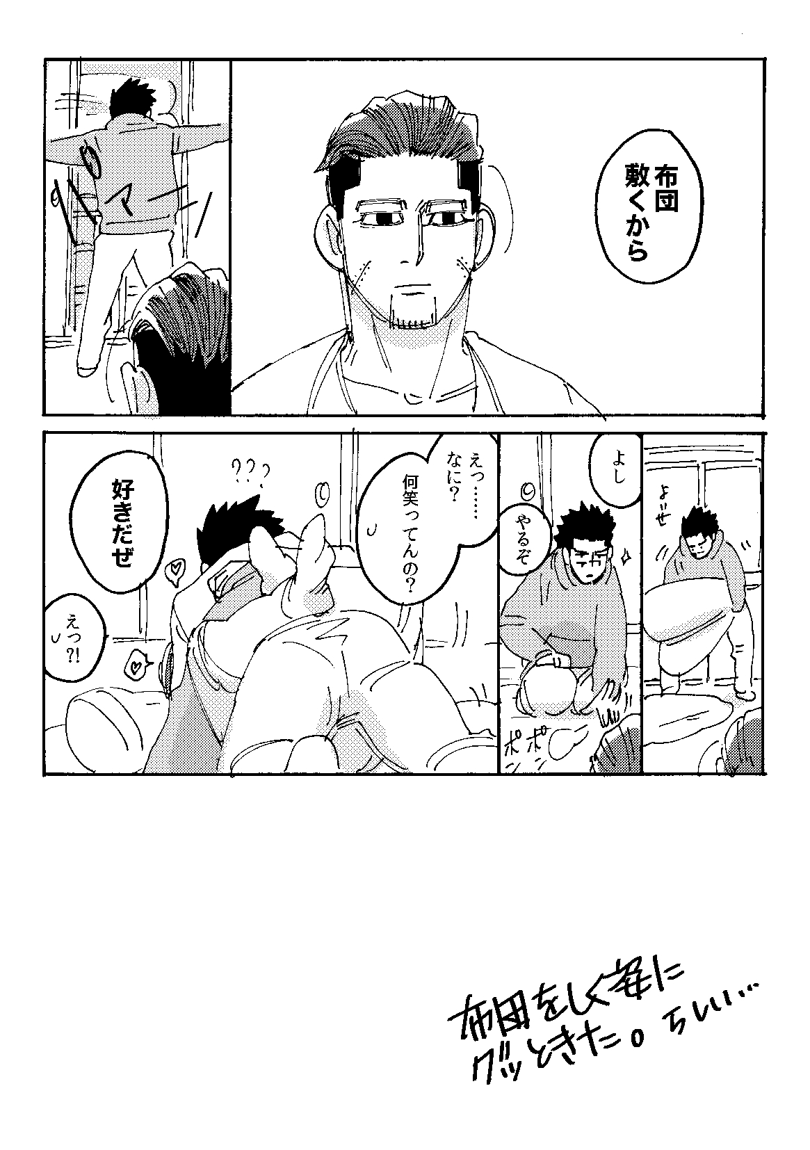 [Yamawarau (Kuromame Kuro)] Uchi no Ogata Shirimasen ka (Golden Kamuy) [Digital] page 57 full