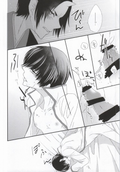 (Jigoku no Tomoshibi Go) [Bambri! (Isobe)] Hatsukoi wa, Minoranai Monoda to Shitte Iru (Hoozuki no Reitetsu) - page 19