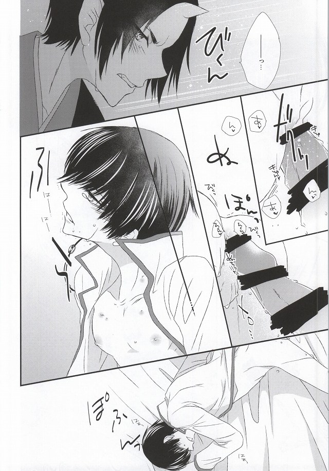 (Jigoku no Tomoshibi Go) [Bambri! (Isobe)] Hatsukoi wa, Minoranai Monoda to Shitte Iru (Hoozuki no Reitetsu) page 19 full