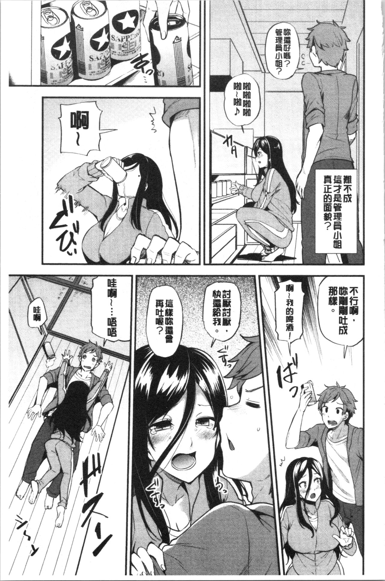 [Ayakase Chiyoko] Inbi Houman na Juumin-tachi ~Omorashi Shoujo, Shikamo Shojo~ [Chinese] page 68 full