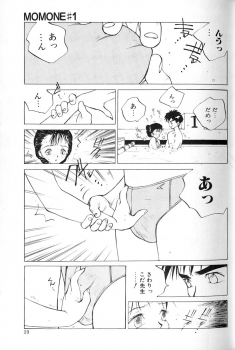 [Tomonaga Kazu] MOMONE 1 - page 21