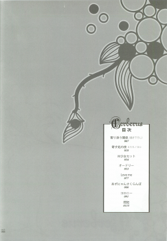 (C82) [PIGGSTAR (Nagoya Shachihachi)] Cerberus (Various) - page 5