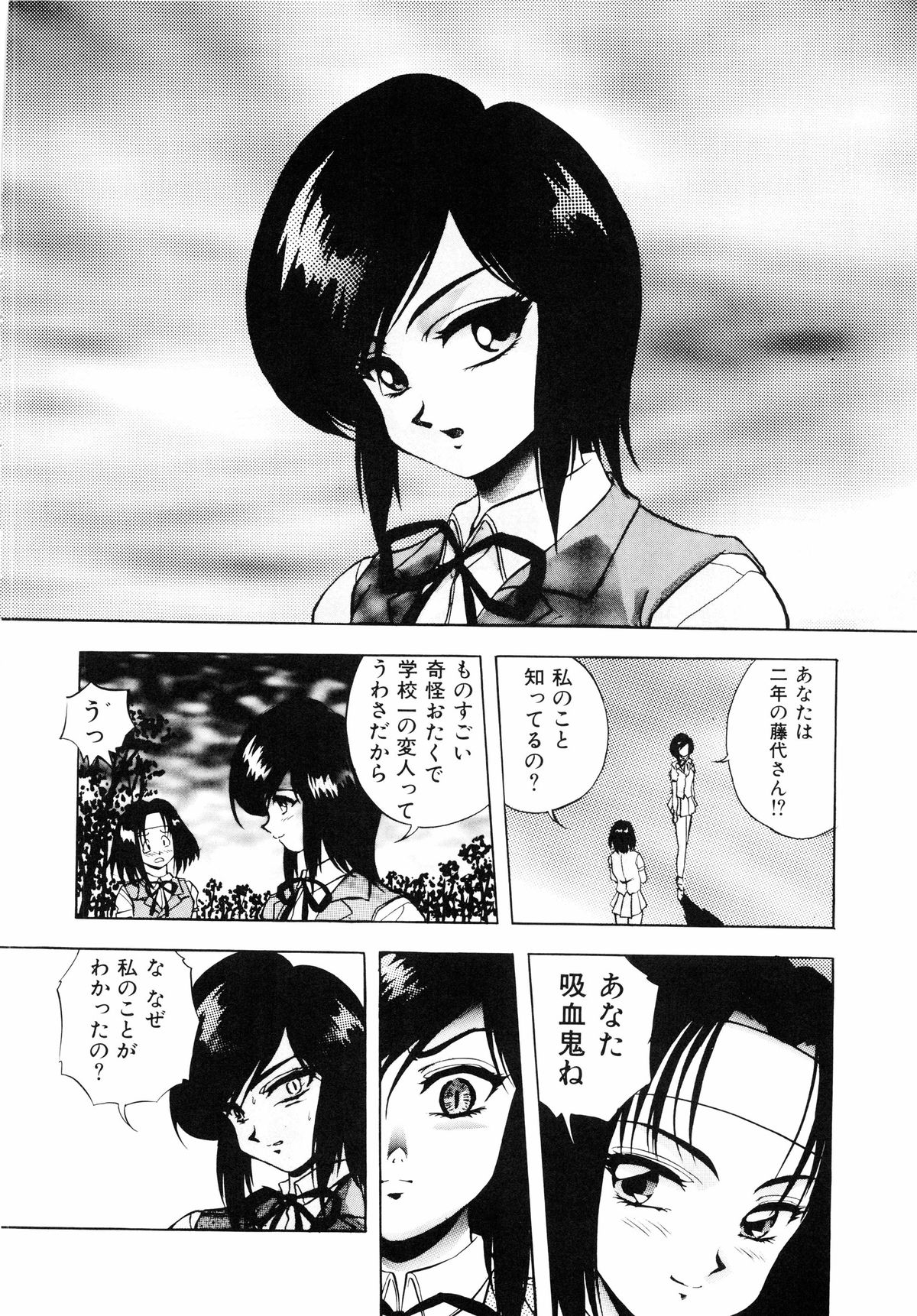 [Konya Takashi] Seimiko-tachi no Seisan page 159 full