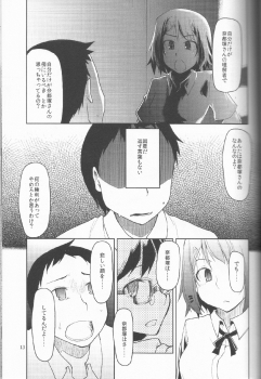 (C83) [Metamor (Ryo)] Natsuzuka san no Himitsu. Vol.1 Deai Hen - page 14