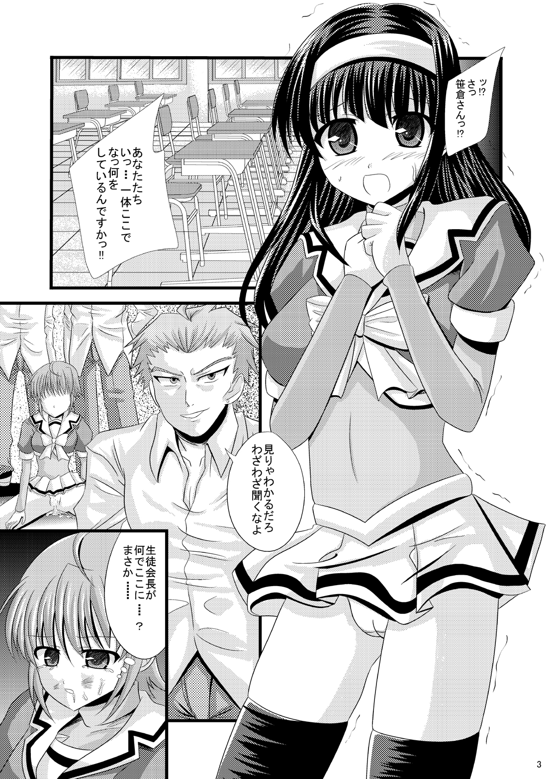 [Ajinori (Satou Kimiatsu)] Despair Cross:Code Original 02 [Digital] page 2 full