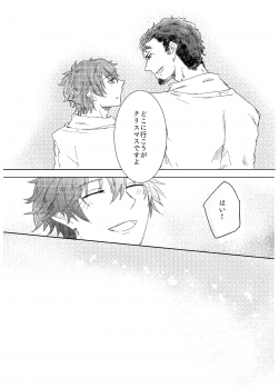 [ririm* (Ichisennari)] Kouya no Hate ni (PSYCHO-PASS) [Digital] - page 14