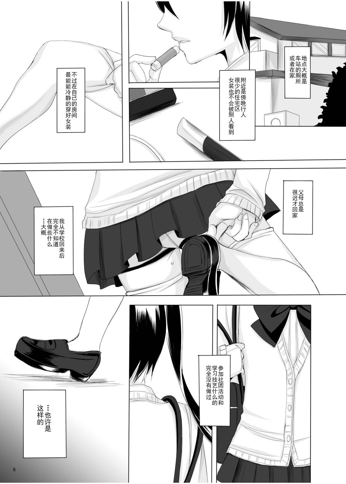 [GJ-X (yk)] Kari -1.5- [Chinese] [不协和音个人汉化] [Digital] page 7 full