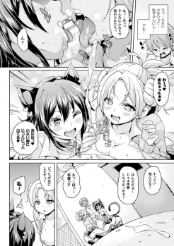 [Marui Maru] Kemopai ~Sakusei Girls~ [Digital] - page 16