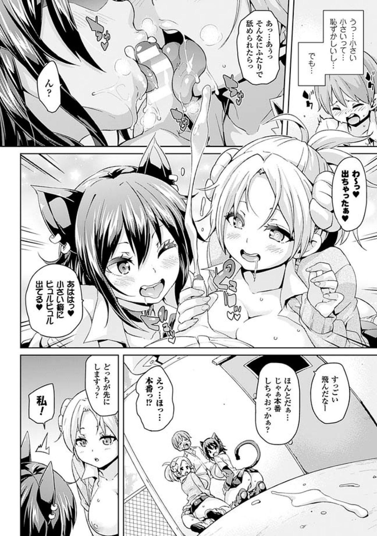[Marui Maru] Kemopai ~Sakusei Girls~ [Digital] page 16 full