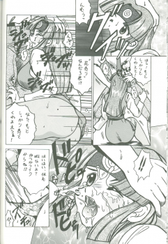 (C62) [Gokuraku Tokkyuu (Dodongo)] Gokuraku Tokkyuu TORO (Megaman Battle Network) - page 19