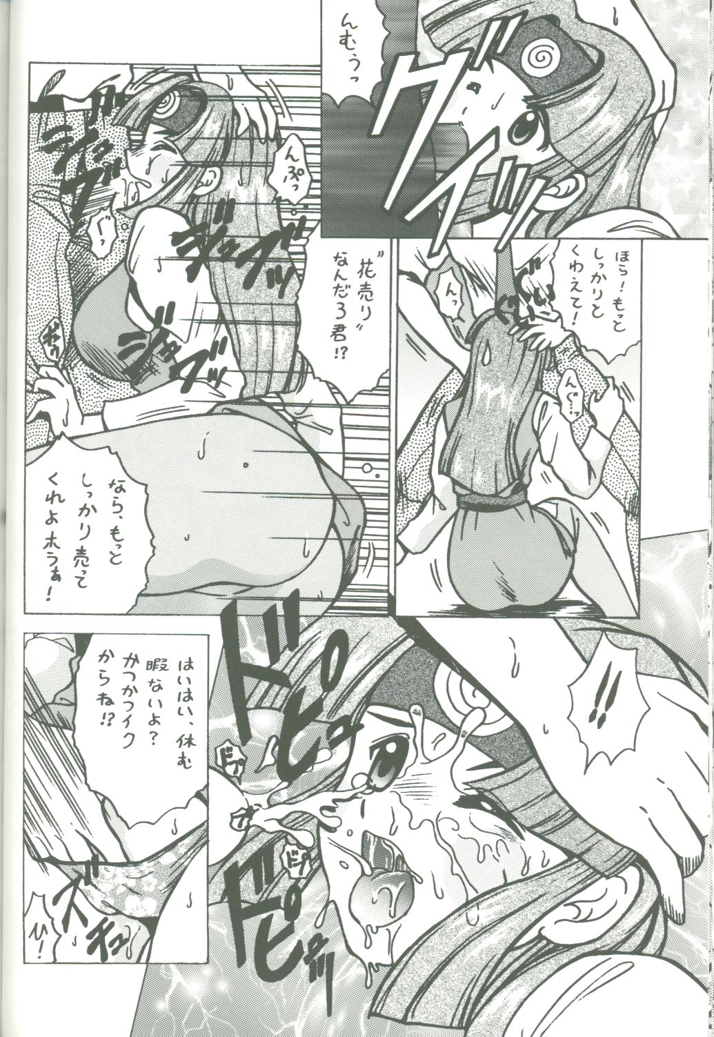 (C62) [Gokuraku Tokkyuu (Dodongo)] Gokuraku Tokkyuu TORO (Megaman Battle Network) page 19 full