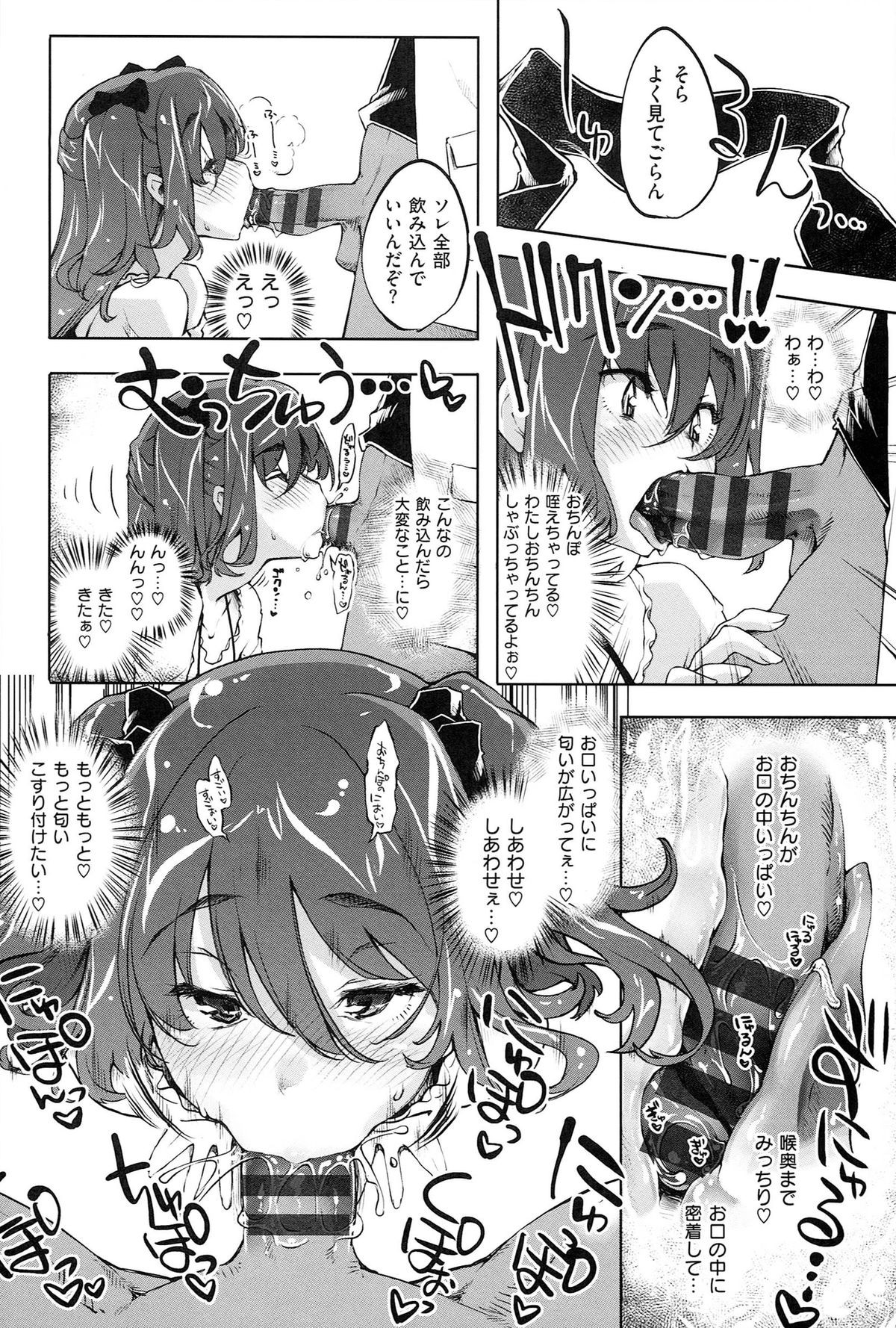 [Thomas] Kimi ga Tame Kokoro Gesyou + Toranoana Tokuten Kakioroshi 8P Shousasshi  Kimi ga Tame Kokoro Gesyou Character Works page 174 full