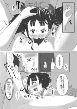 [Urunari] Mumei Ryoujoku (Koutetsujou no Kabaneri) - page 4