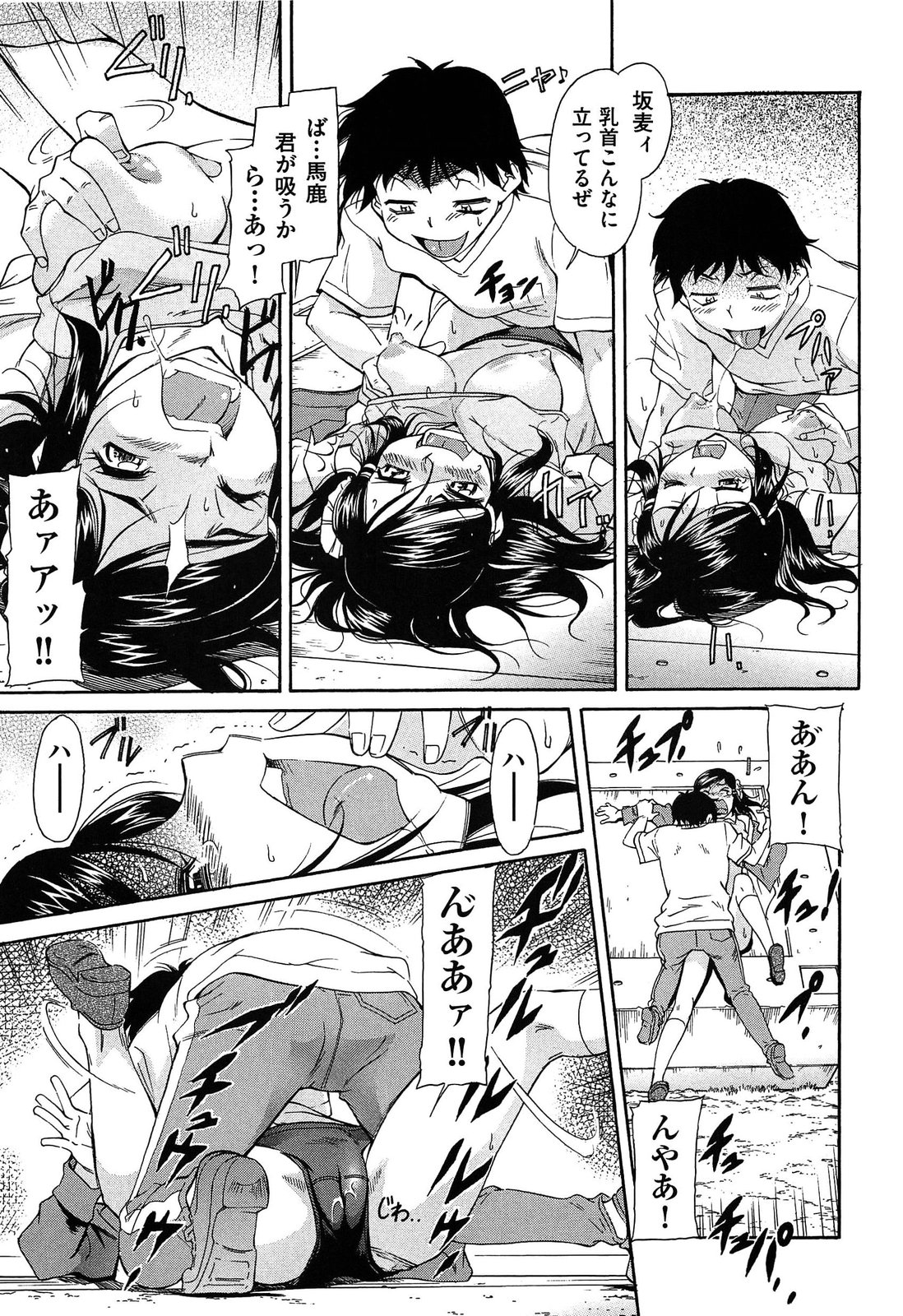 [Kaneko Toshiaki] Over Bloomers page 15 full