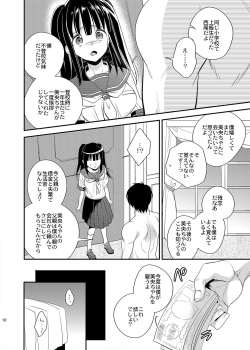 [Syoujyo Complete (Hirono Azuma)] Gokuhin JC no Seidorei Beit [Digital] - page 10