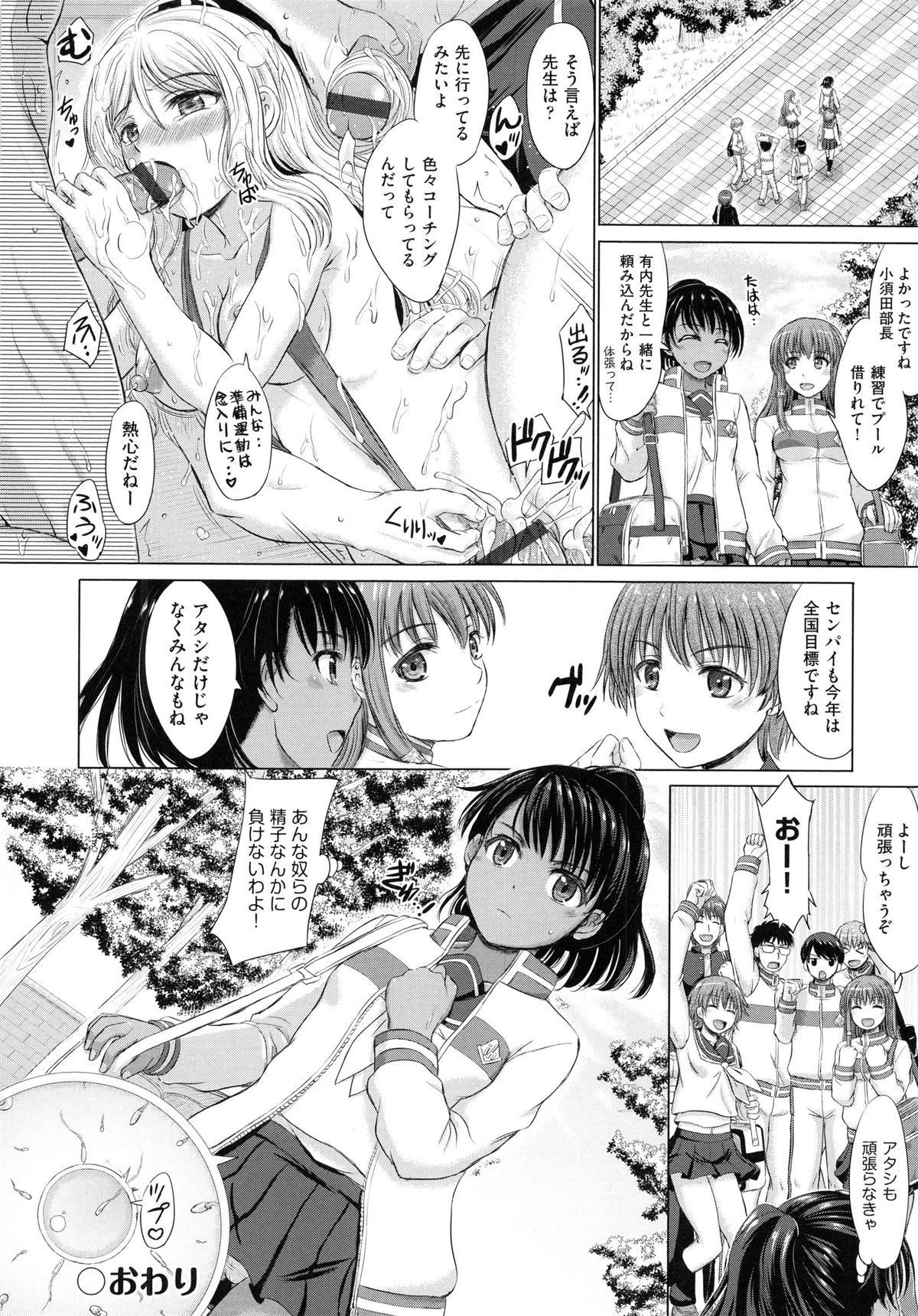 [Inanaki Shiki] Joshikousei Jusei Catalog page 32 full