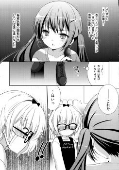 (SC65) [Singleton (Azuma Yuki)] Sharo to Rize no Himitsu no Lesson (Gochuumon wa Usagi desu ka?) - page 12